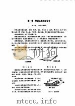 林区公路（1981 PDF版）