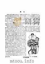 内燃机与林用车辆理论（1982 PDF版）