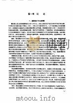 林业机械测试技术（1995 PDF版）