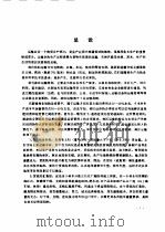 林区公路勘测设计（1985 PDF版）