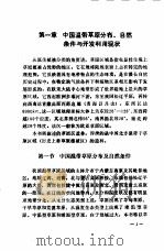 草原区造林学  干草原造林理论与实践（1994 PDF版）