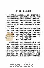 树木年轮与气候变化（1990 PDF版）