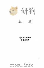 新编原木材积表（1993 PDF版）