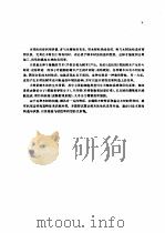 木材学（1985 PDF版）