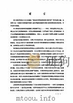 木材-世界的趋势和展望（ PDF版）