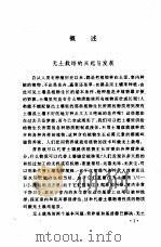 花卉无土栽培（1997 PDF版）