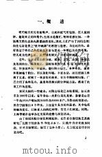 家庭阳台园艺（1992 PDF版）