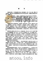 观赏园艺学（1991 PDF版）