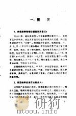 桃树栽培技术问答（1989 PDF版）