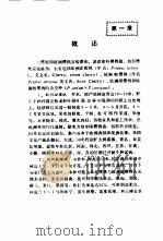 现代大樱桃栽培（1992 PDF版）