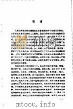 树木引种技术（1982 PDF版）