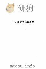 植被动态（1986 PDF版）