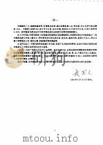 中国水鸟研究（1994 PDF版）