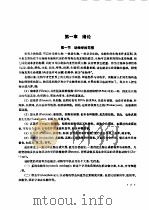 无脊椎动物学（1965 PDF版）