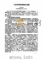 植物细胞工程与育种（1990 PDF版）