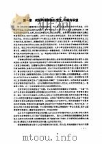 维管植物实验胚胎发生（1983 PDF版）