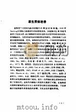 植物细胞工程实验技术（1995 PDF版）