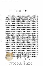 植物细胞和组织培养  实验手册（1988 PDF版）