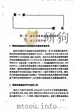 植物体细胞遗传学（1989 PDF版）