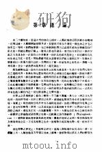 植物生理学 1978 PDF电子版封面 刘贤祥译