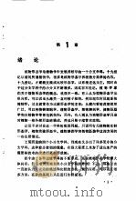 被子植物形态学（1984 PDF版）