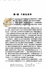 昆虫生态学实验（1991 PDF版）