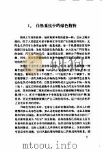 新编植物生理学  绿色植物的生活（1989 PDF版）