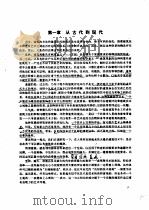 建筑的艺术与技术（1981 PDF版）