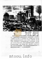 近代建筑史贺陈词译（1973 PDF版）
