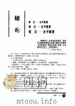 建筑设计方法学（1995 PDF版）