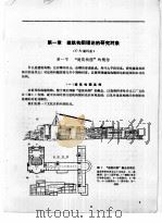 建筑构图概论（1983 PDF版）