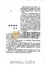 建筑画表现法（1997 PDF版）