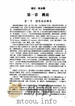 建筑画理论与技法（1994 PDF版）