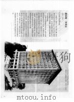 西方现代建筑和建筑师  图集（1998 PDF版）