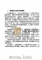 万国别墅1000例（1994.03 PDF版）