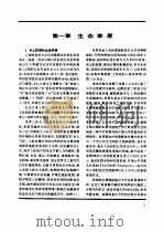 世界传统民居  图集  生态家屋（1996 PDF版）