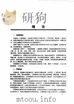 构成（1997 PDF版）