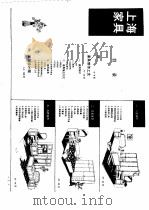 上海家具（1989 PDF版）