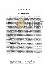 家具造型设计（1985 PDF版）