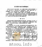 国外家具图集（1981 PDF版）