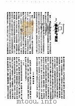 上海新颖家具（1983 PDF版）