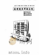 家具世界  第1辑（1988 PDF版）