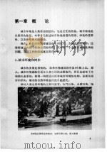 栽植的理论和技术（1982 PDF版）