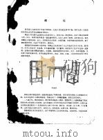 家具制图及设计（1983 PDF版）