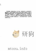 胶合板制造学（1981 PDF版）