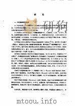 木工机床结构（1990 PDF版）