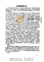 人造板二次加工（1979 PDF版）
