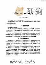 制材学  第2版（1982 PDF版）