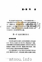 发展经济学——理论·政策·实践（1987年05月第1版 PDF版）