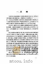 会计实习（1998 PDF版）